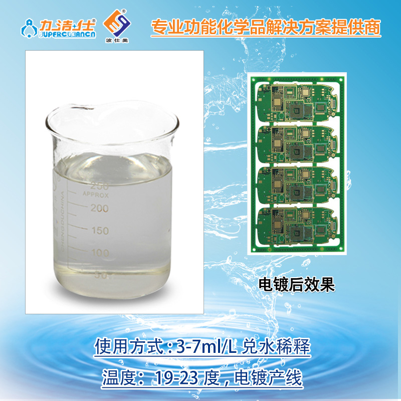 LJ-631-銅光劑-2副本.jpg